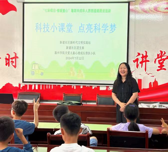 暑期未成年人科普活動：科技小課堂，點亮科技夢