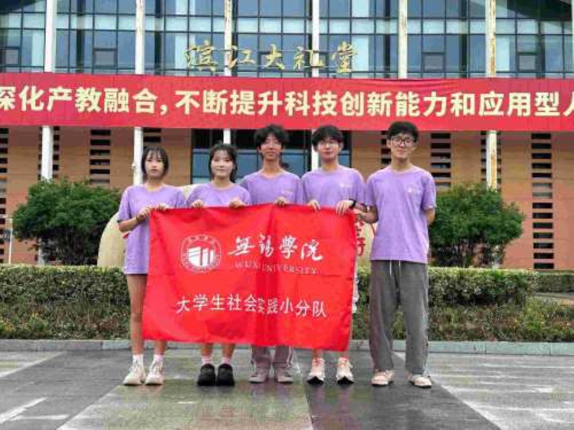 無錫學(xué)院筑魂“臺(tái)”實(shí)踐小分隊(duì)：跨省聯(lián)動(dòng)，深掘抗戰(zhàn)精神，激發(fā)青年家國情懷