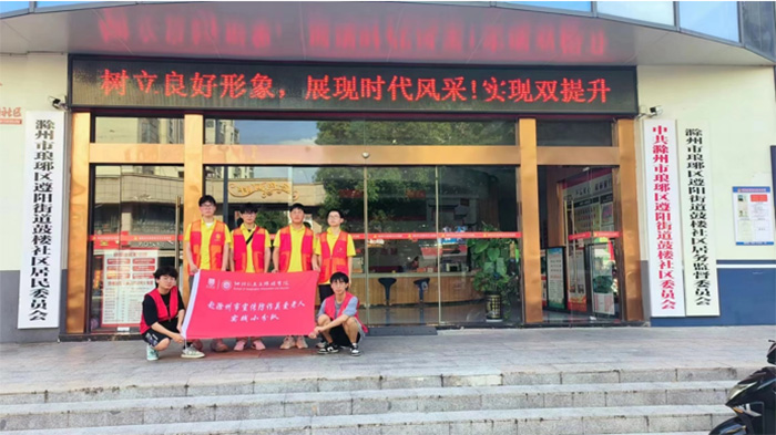 滁州學(xué)院學(xué)子三下鄉(xiāng)：宣傳防詐知識(shí)，助推實(shí)現(xiàn)美好生活