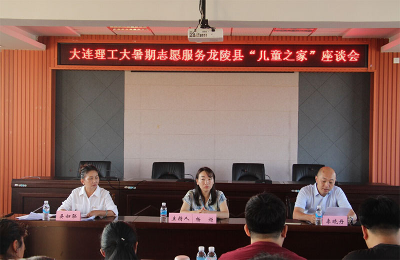 大連理工大學(xué)夢起云滇公益團(tuán)隊(duì)三下鄉(xiāng)：情系山區(qū) 筑夢龍陵