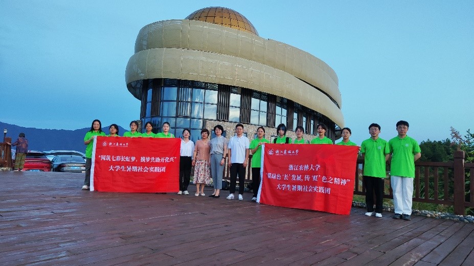星空藍(lán)，探索星空奧秘——浙江農(nóng)林大學(xué)化材學(xué)院長虹鄉(xiāng)暑期社會(huì)實(shí)踐系列（五）