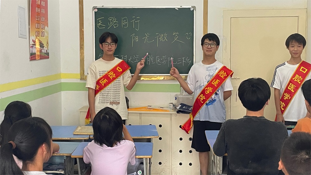 錦醫(yī)口腔學子三下鄉(xiāng)：“醫(yī)路同行，陽光微笑”兒童口腔知識普及