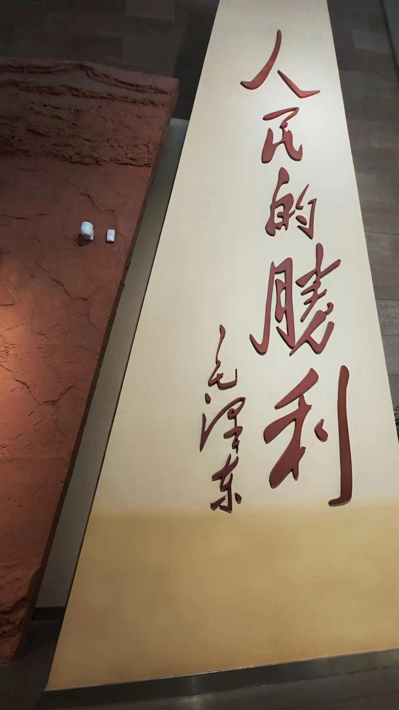 “沿承紅色基因，勿忘歷史舊憶”三下鄉(xiāng)社會(huì)實(shí)踐