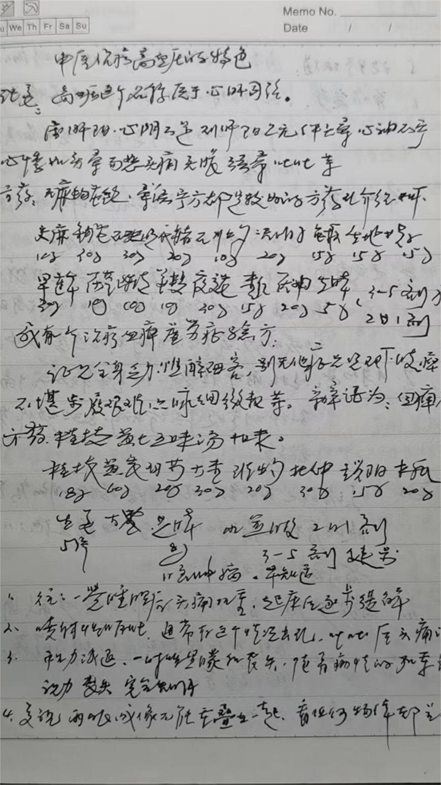【薪火傳承——探尋中醫(yī)藥發(fā)展與文化傳播】“古來行醫(yī)濟世窮，仁者懸壺沐春風(fēng)”薪火實踐團蜀地醫(yī)道尋根隊專訪民間老中醫(yī)張明權(quán)