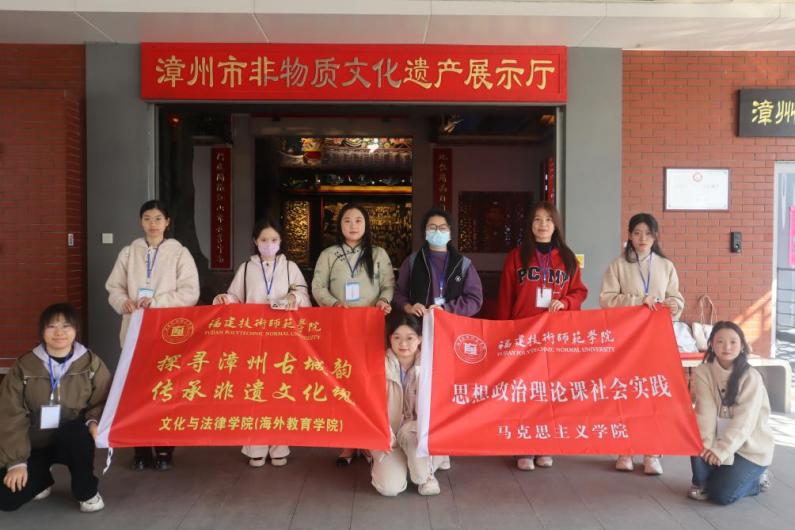 福建技術(shù)師范學(xué)院：探尋漳州古城韻，傳承非遺文化魂