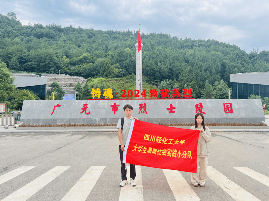 追尋英雄腳步，感悟革命精神