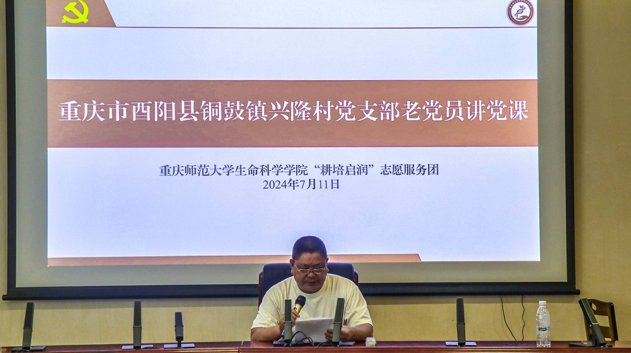 重慶酉陽興隆村迎來鄉(xiāng)村振興新篇章  —— 重慶師范大學(xué)生命科學(xué)學(xué)院“耕培啟潤(rùn)”志愿服務(wù)團(tuán)宣講活動(dòng)紀(jì)實(shí)