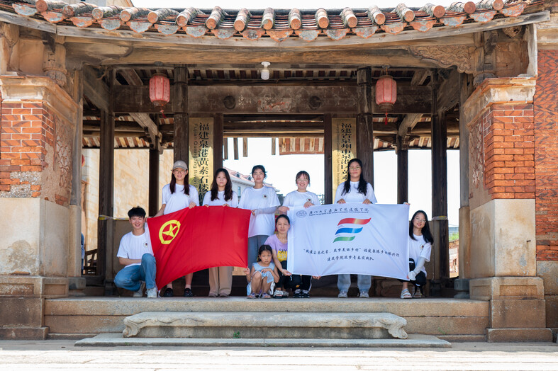 廈門大學(xué)嘉庚學(xué)院暑期“三下鄉(xiāng)”|回顧古建 歷史 探訪鄉(xiāng)村振興