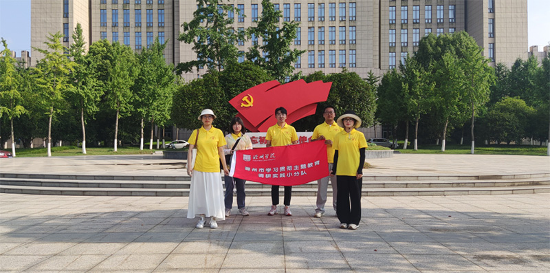實(shí)地走訪，以“問(wèn)”調(diào)研，深化理論學(xué)習(xí)