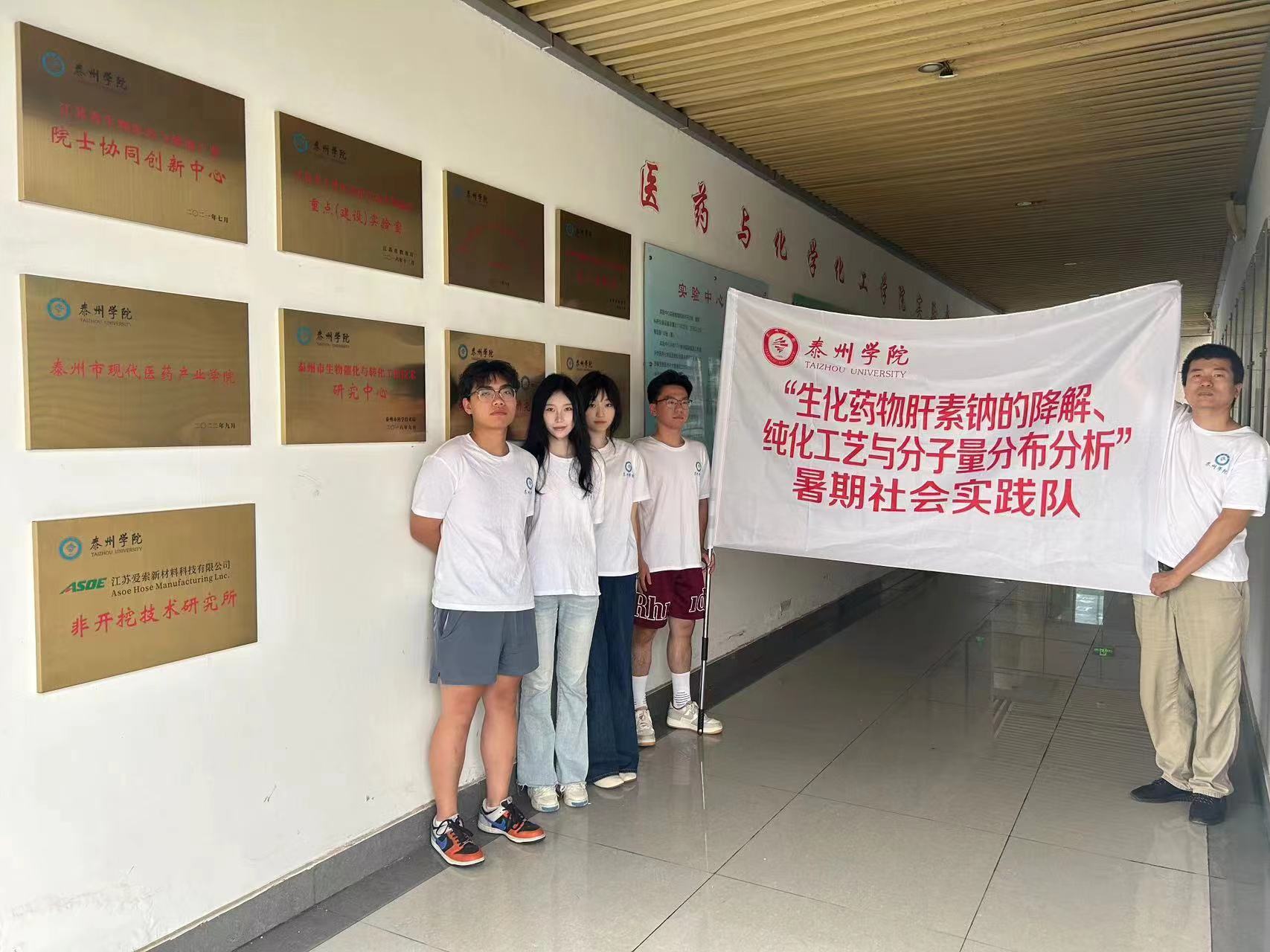 泰州學院化整為“苓”實踐團隊在云南地區(qū)開展暑期社會實踐活動