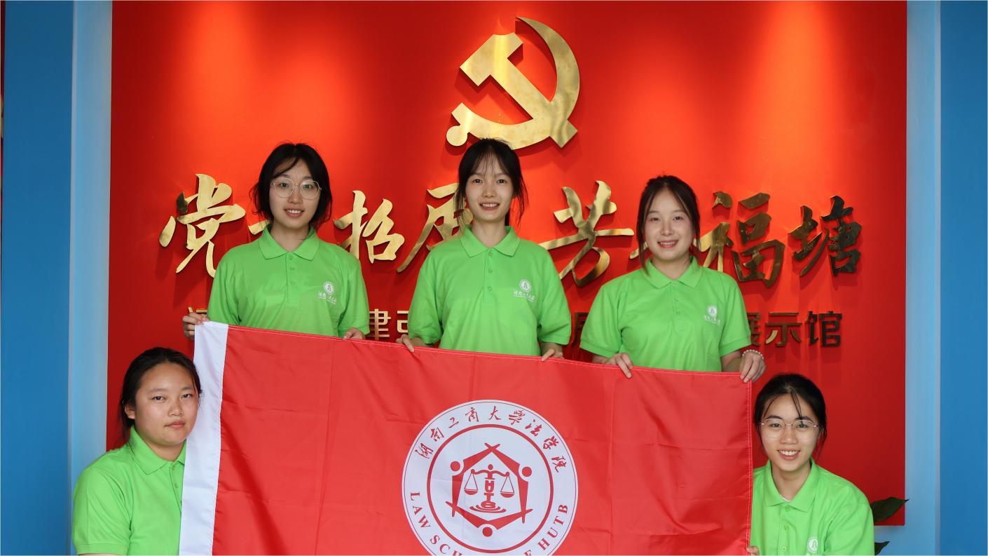 走“靖”鄉(xiāng)土”，湖南工商大學(xué)法學(xué)院學(xué)子深入福塘村開展“三下鄉(xiāng)”社會(huì)實(shí)踐