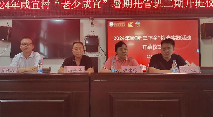 科技賦能鄉(xiāng)村夢，青春筑基振興路  智能科技學(xué)院赴重慶市城口縣咸宜村開展