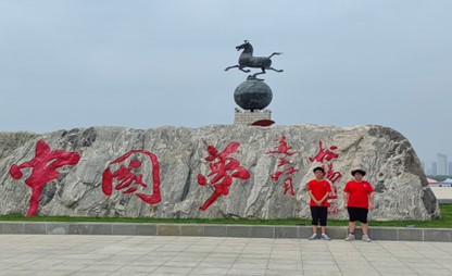 “青襟數(shù)維·共護(hù)黃河”實(shí)踐團(tuán)赴德州市錦繡川風(fēng)景區(qū)、長河公園調(diào)研黃河流域水系水文情況