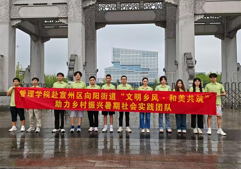 合肥工業(yè)大學(xué)“三下鄉(xiāng)”團隊赴安徽省宣城市魯溪村調(diào)研高標準農(nóng)田建設(shè)和基層治理