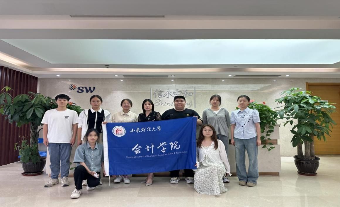 山東財(cái)經(jīng)大學(xué)“三下鄉(xiāng)”：深入企業(yè)，探秘校企，助力就業(yè)