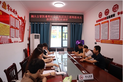 水土保持，青清共促