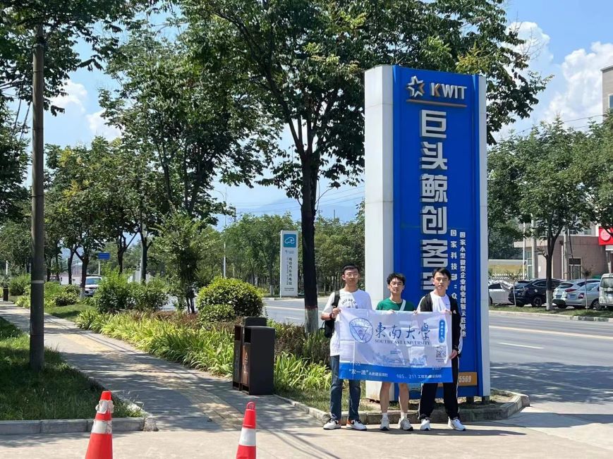東大學(xué)子三下鄉(xiāng)：奮斗創(chuàng)造青春，產(chǎn)業(yè)孵化器調(diào)研