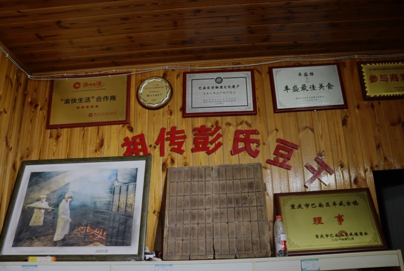 重外院學(xué)子三下鄉(xiāng)：良心傳承匠心造，百年韻味豆干香