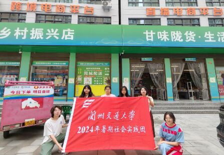 尋跡甘味隴貨下的“隴上江南”實踐團(tuán)踏足隴南鄉(xiāng)村振興店，一線調(diào)研實踐求真