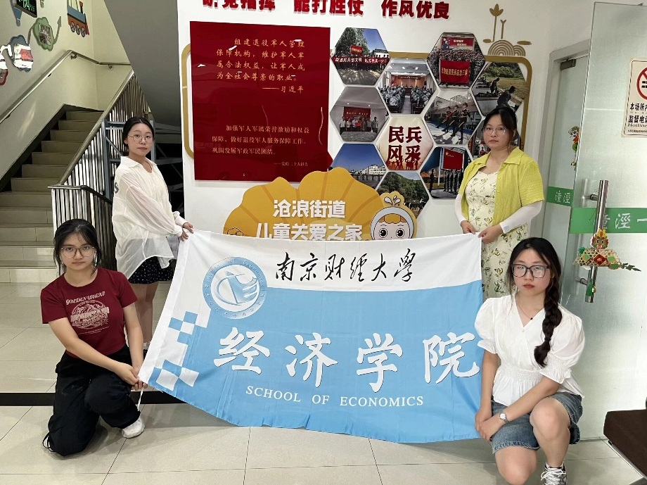 南財(cái)學(xué)子三下鄉(xiāng)：學(xué)子探蘇城，研女性之愿