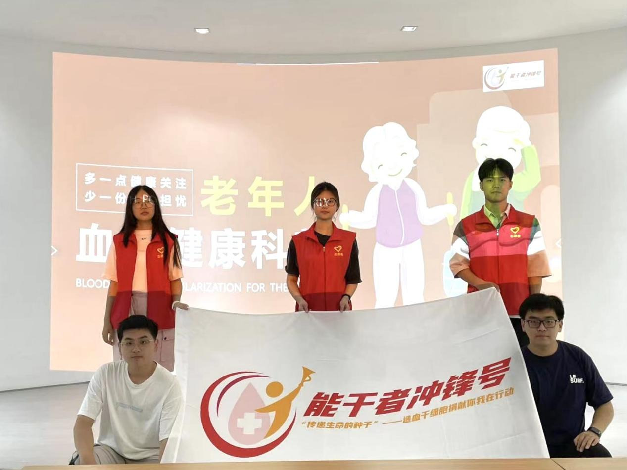 關(guān)愛老年群體，提高血液健康