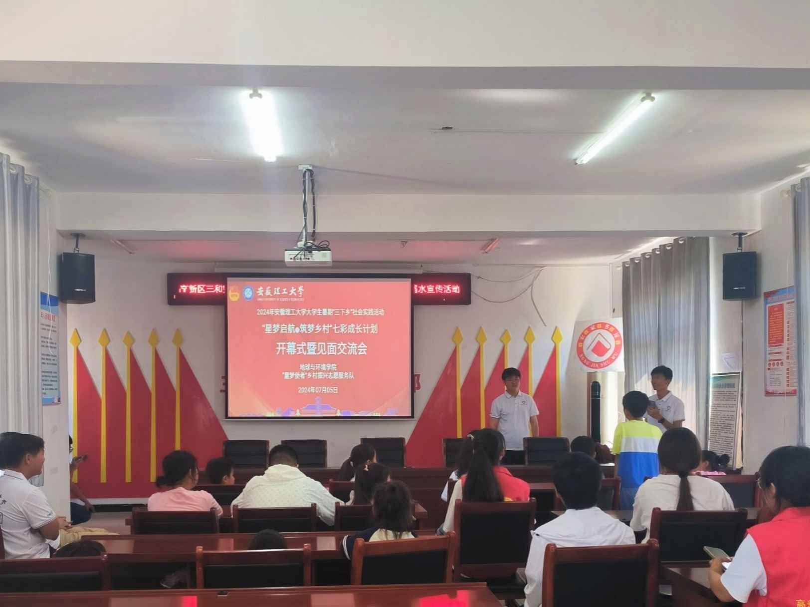 安徽理工大學(xué)“三下鄉(xiāng)”社會(huì)實(shí)踐：智啟鄉(xiāng)野童心夢(mèng)，情遷未來(lái)共成長(zhǎng)