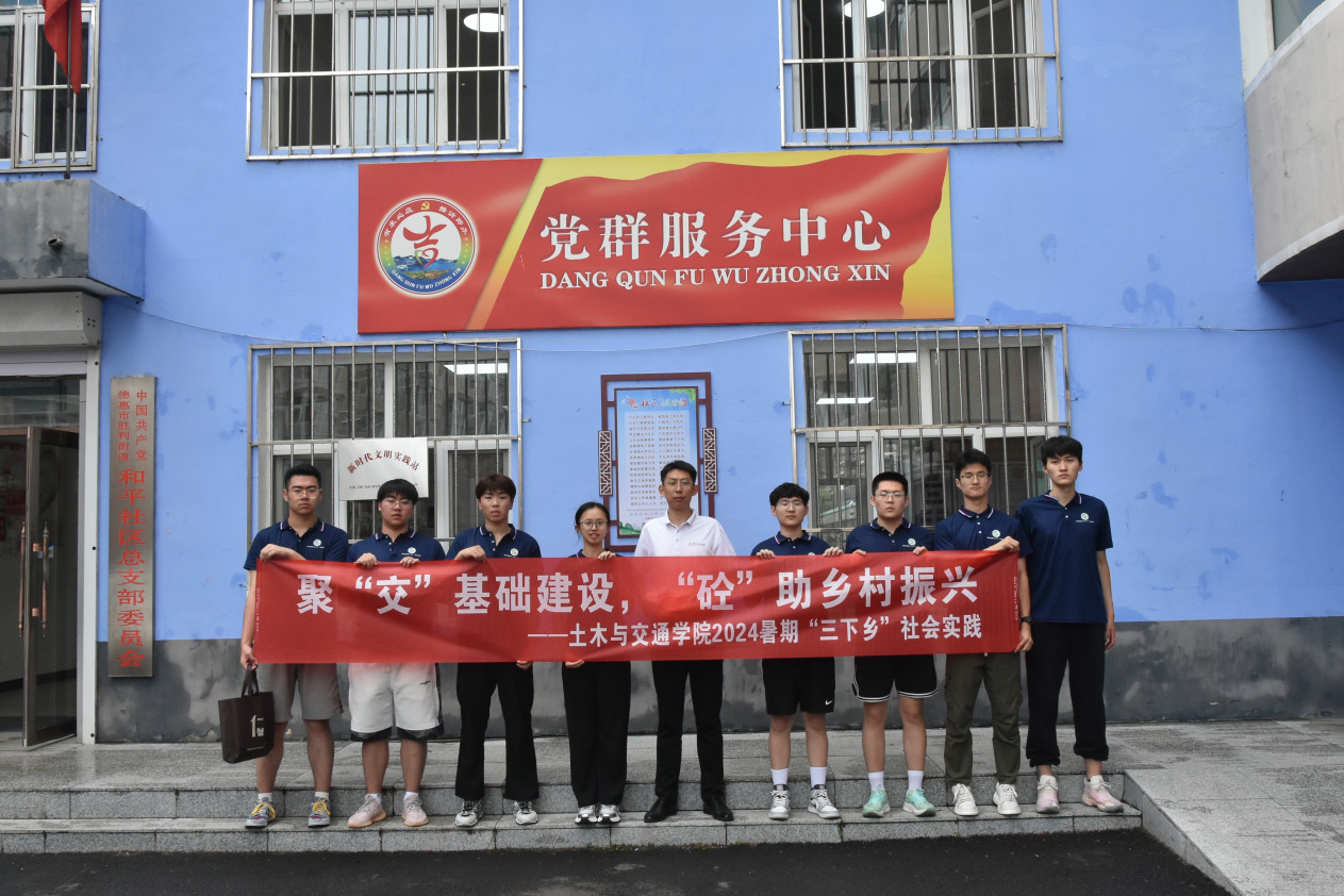 “砼”啟新程相約德惠，情滿(mǎn)基層筑夢(mèng)振興