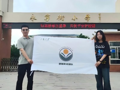 “藝”旅彰文服務(wù)團(tuán)成員前往建安區(qū)學(xué)校進(jìn)行調(diào)研