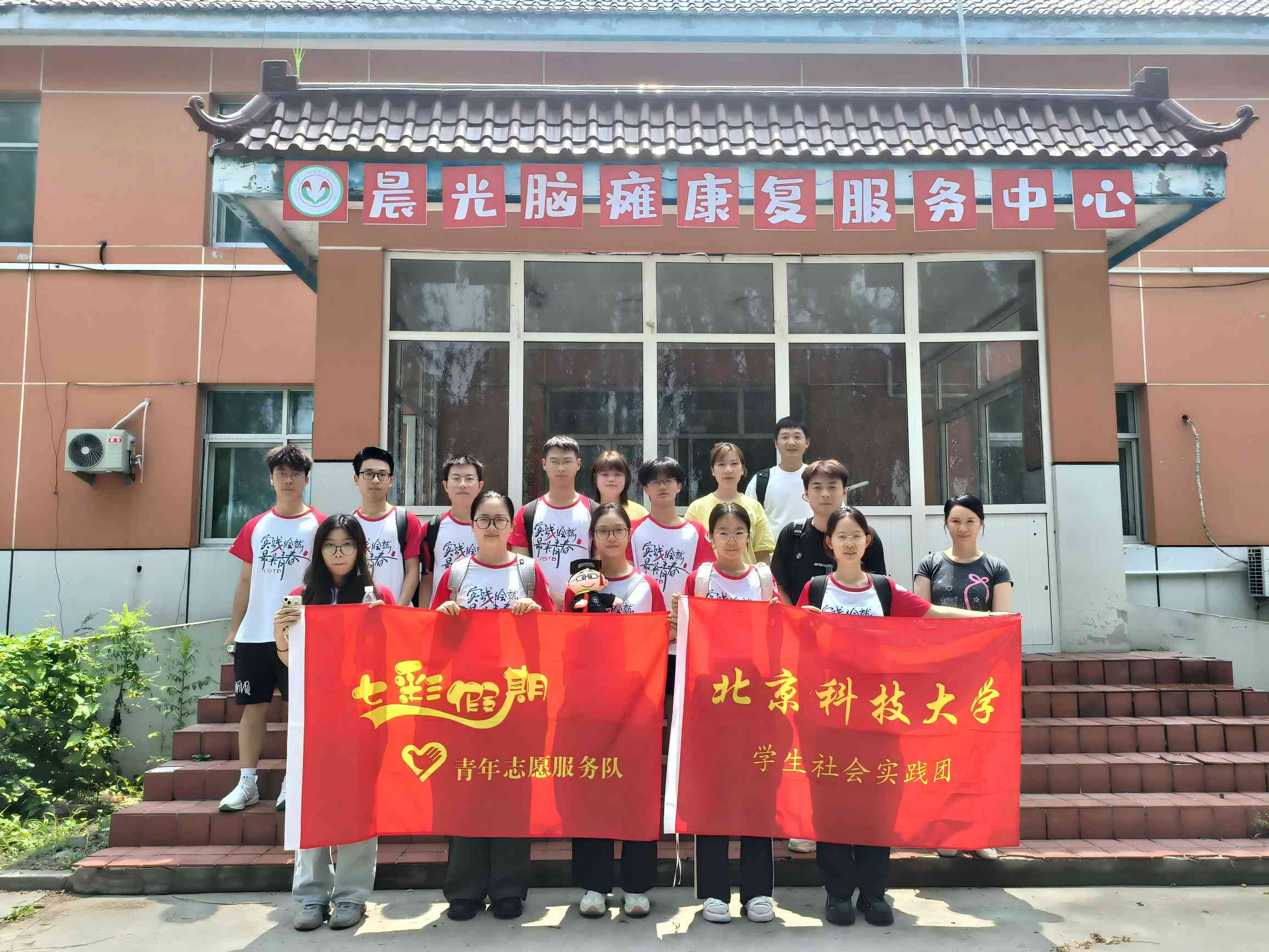 星夢同行，愛滿晨光