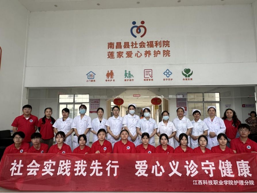 “傳承紅醫(yī)精神，賡續(xù)紅色血脈”社會實踐隊以青春志愿，共筑敬老健康夢