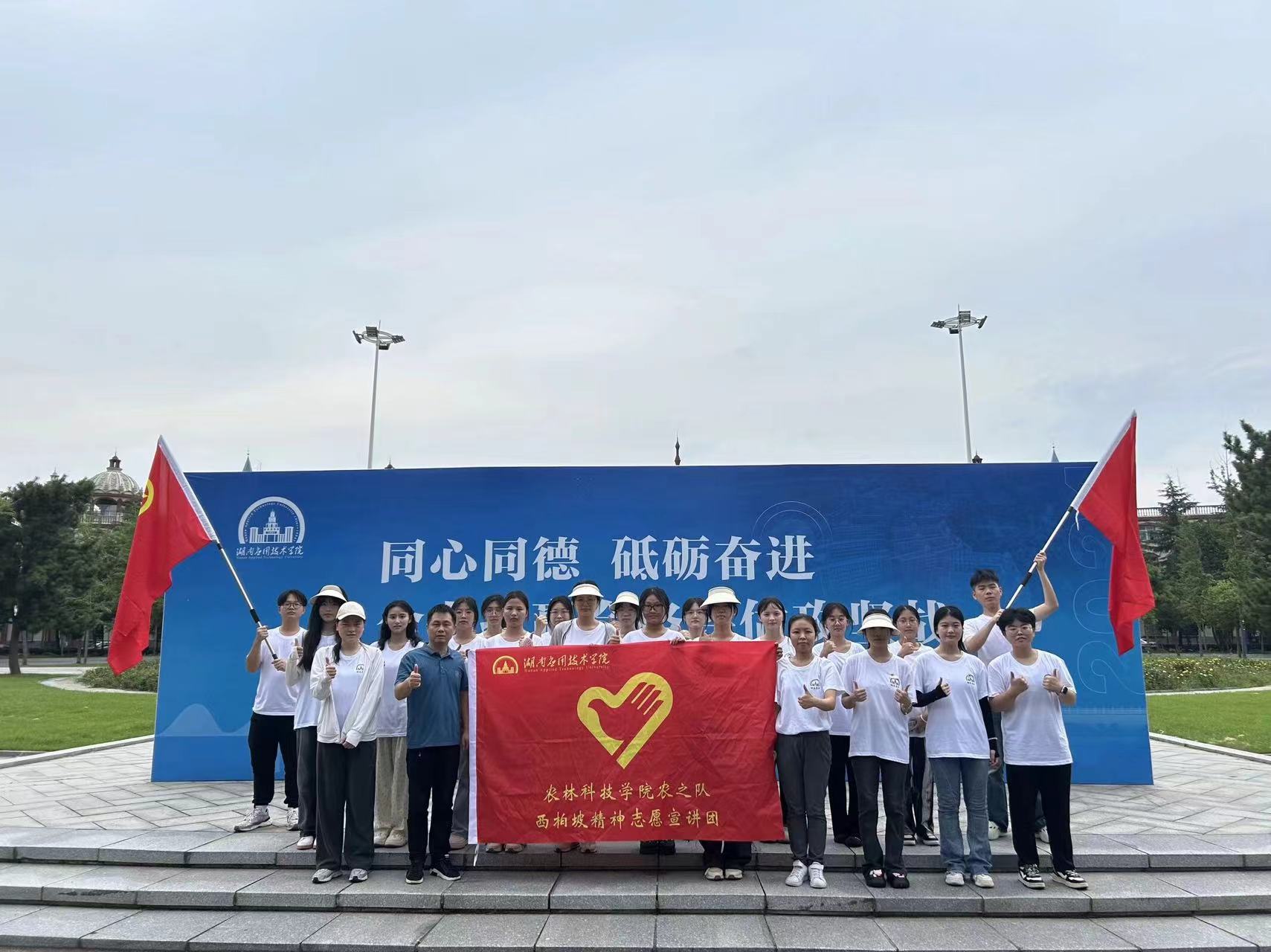 星火相傳愛國心，西柏坡精神永傳承