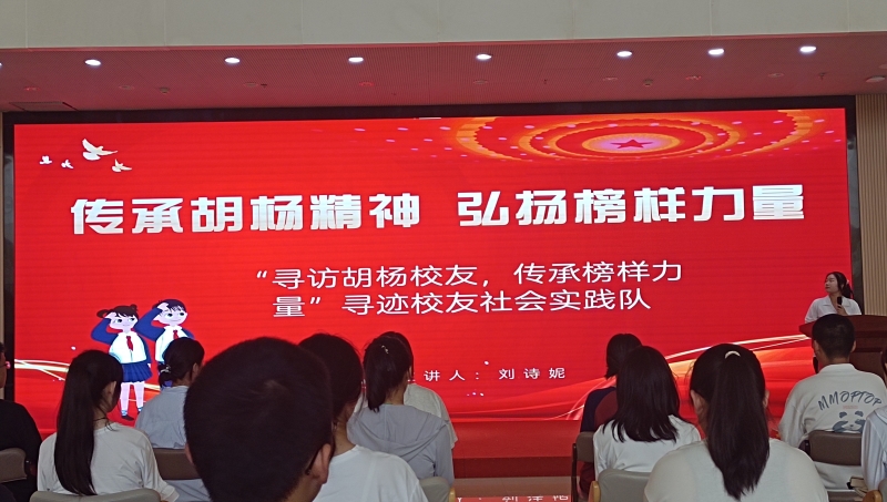 塔里木大學(xué)三下鄉(xiāng)：傳承胡楊精神，弘揚(yáng)榜樣力量（三）