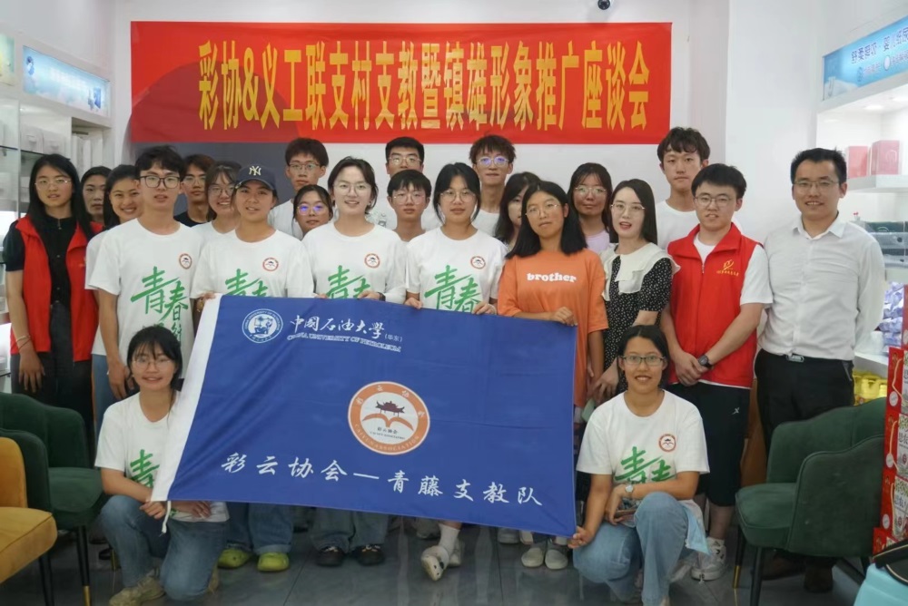 座談促支教，大雄古邦情