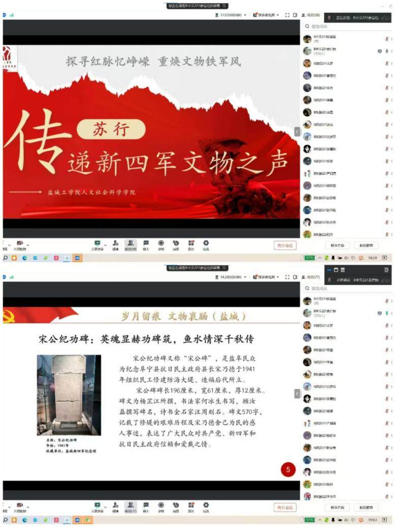 鹽城工學(xué)院人文社會(huì)科學(xué)學(xué)院“探尋紅脈憶崢嶸 重?zé)ㄎ奈镨F軍風(fēng)”社會(huì)實(shí)踐活動(dòng)——