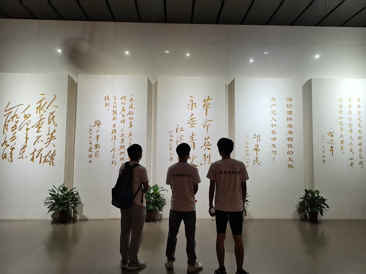 參觀紅色教育基地，重溫黨史革命情懷
