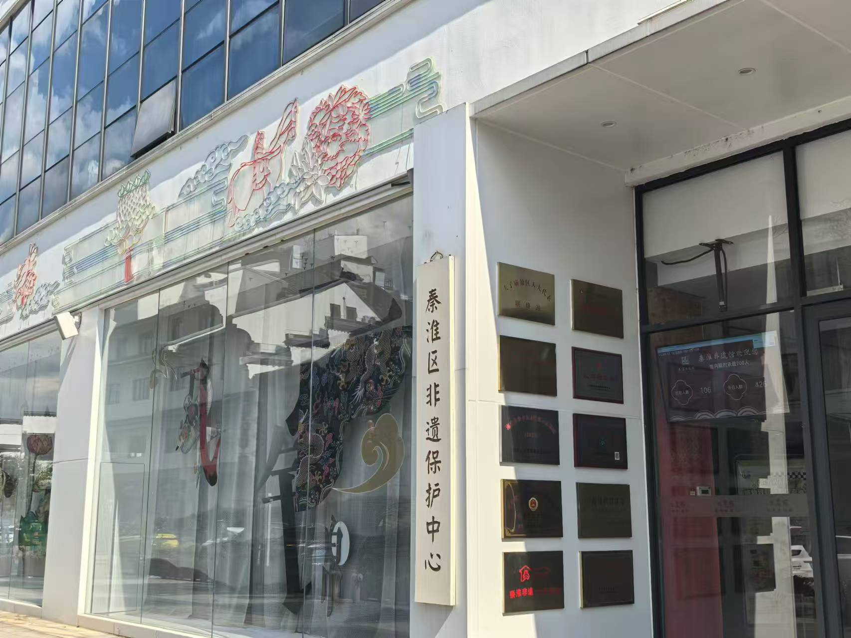 經(jīng)濟(jì)管理學(xué)院赴南京市非遺館開展“金陵非遺風(fēng)華，探尋傳統(tǒng)文化之旅”社會實踐