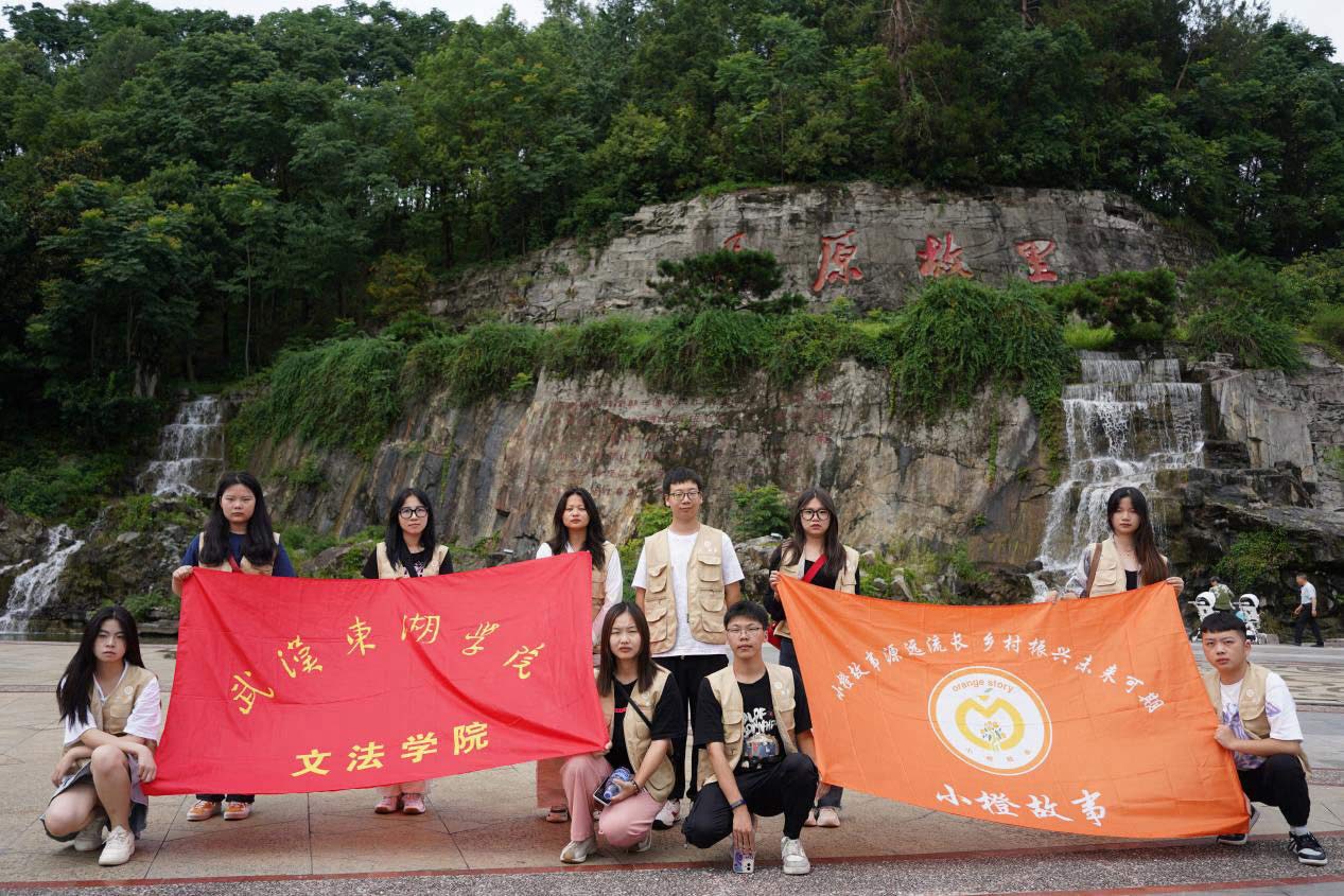 講好新時代“小橙故事”，續(xù)寫當(dāng)代“橘頌”新篇章
