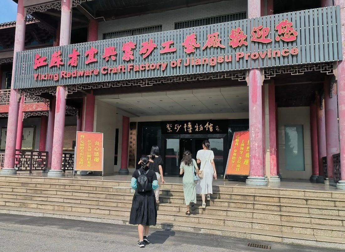 南財(cái)學(xué)子三下鄉(xiāng)：傳承紫砂文化，助力鄉(xiāng)村振興