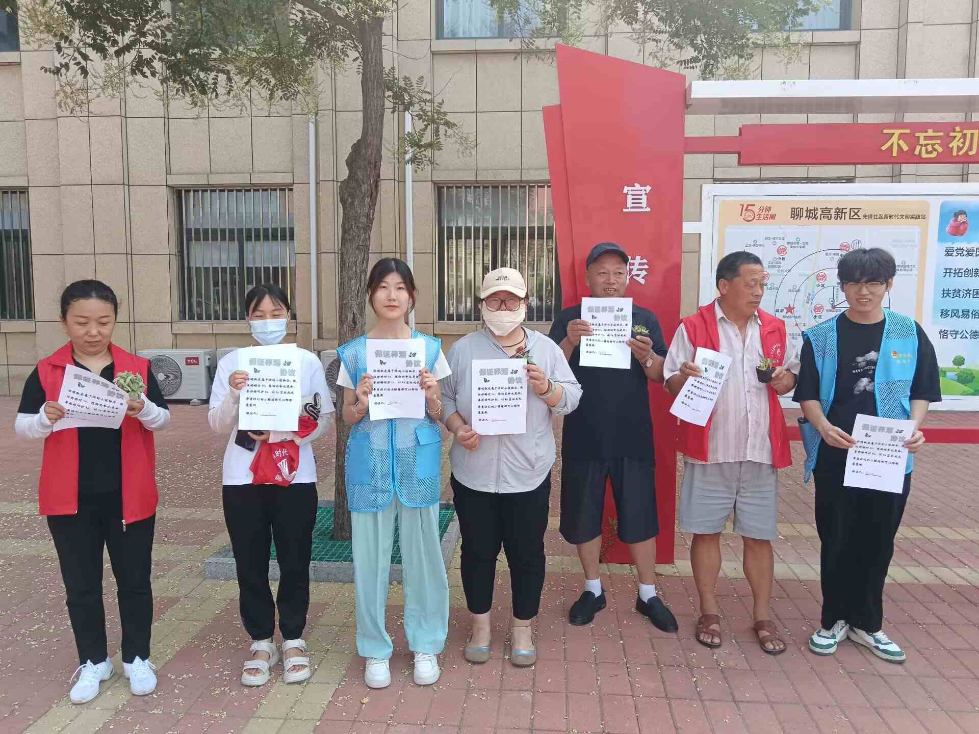 “翠綠遮蔭 清爽夏日”社區(qū)實(shí)踐活動(dòng)