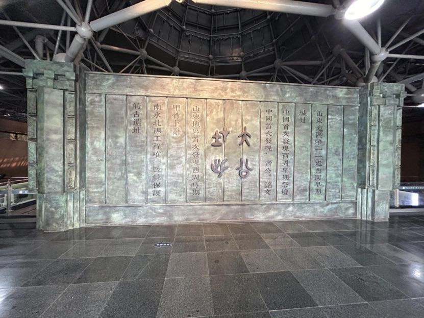 探尋齊文化之源：“尚文青行，政德明治”實踐團(tuán)走進(jìn)陳莊唐口西周遺址博物館