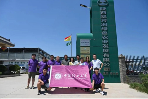 青年建功新時代，鄉(xiāng)村振興向未來丨西安理工大學“番茄派