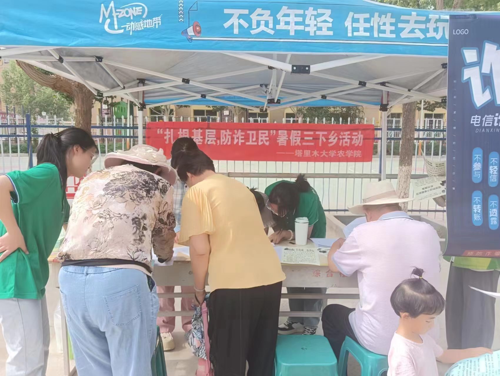 “扎根基層，防詐衛(wèi)民”隊(duì)伍順利開展社會(huì)實(shí)踐活動(dòng)