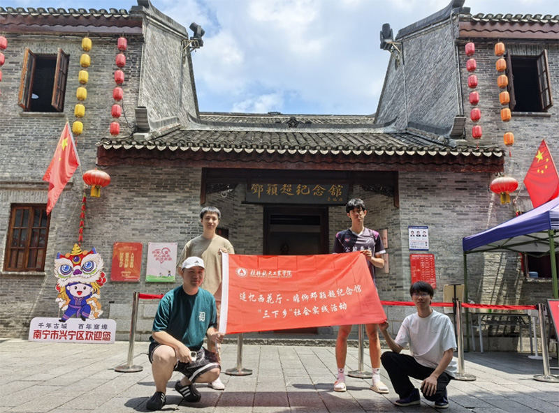 桂航大學生走進“鄧穎超紀念館”，緬懷革命先輩歌頌革命前輩
