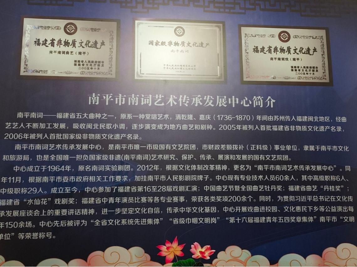 寒假社會實(shí)踐|福建農(nóng)林大學(xué)“南韻傳薪”實(shí)踐隊赴南平，探尋“南腔北調(diào)”的獨(dú)特魅力
