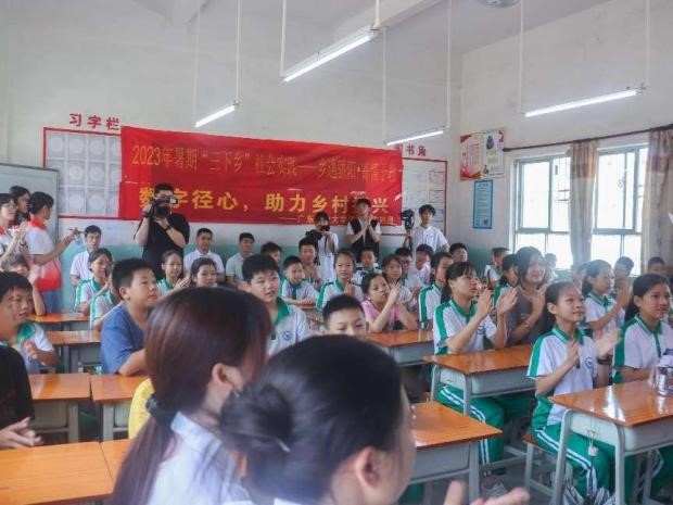 【廣工學子三下鄉(xiāng)】數字徑心萌童芽，鄉(xiāng)遇驕陽賡血脈