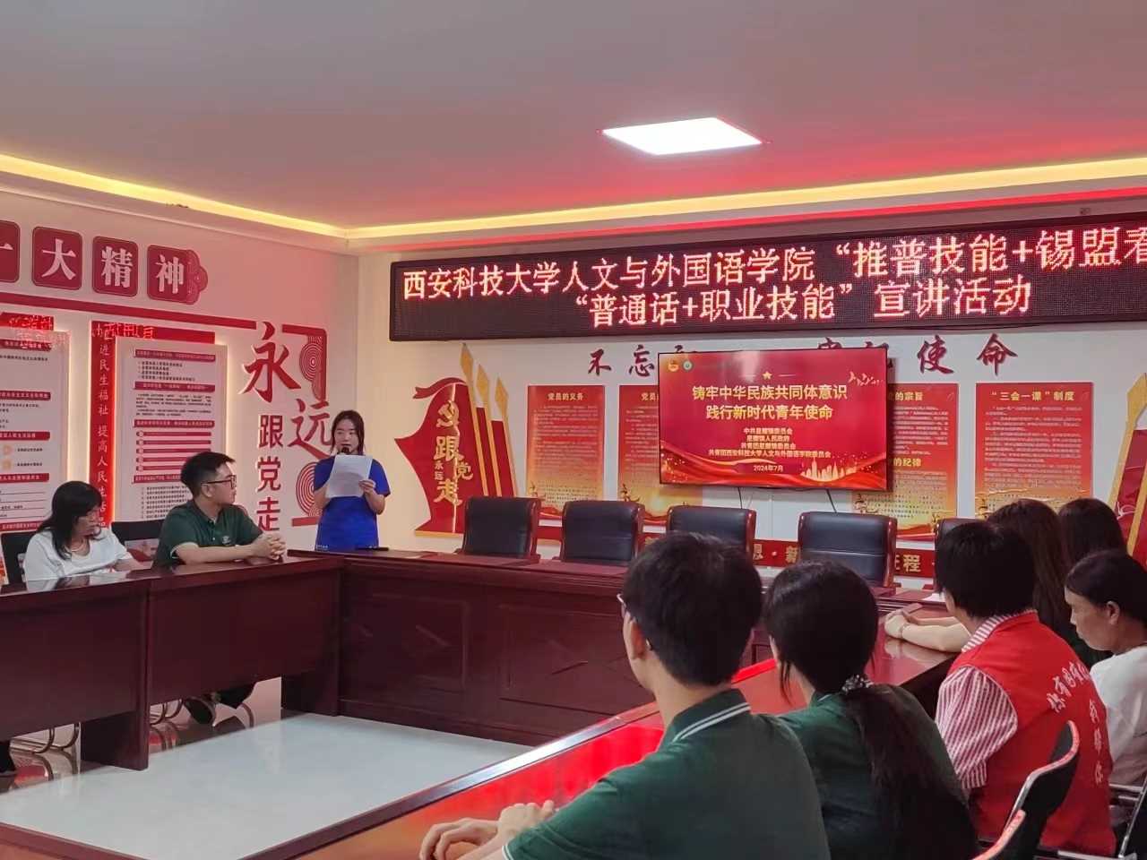 “推普技能＋烏盟看振興”西安科技大學(xué)人文與外國語學(xué)院暑期社會實踐——第一站：正鑲白旗星耀鎮(zhèn)