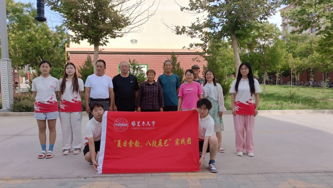 2024年暑期三下鄉(xiāng)社會實踐活動||“夏日食韻，八段展藝”宣講團(tuán)開展社區(qū)實踐