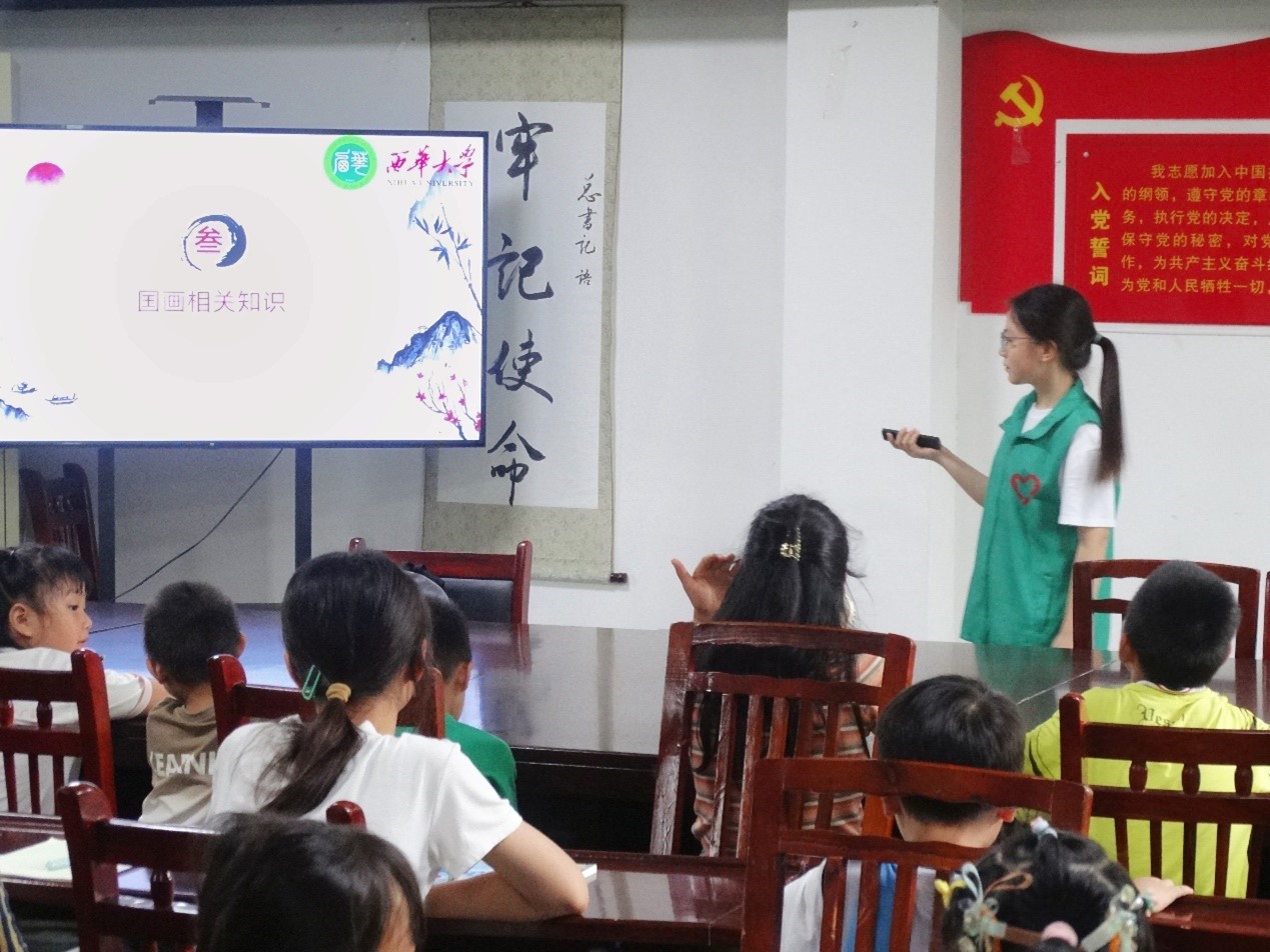 西籽下鄉(xiāng)傳古韻，兒童執(zhí)筆繪丹心——西華學(xué)子三下鄉(xiāng)支教紀(jì)實