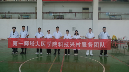 塔大學子三下鄉(xiāng)：護百姓健康，助基層醫(yī)療