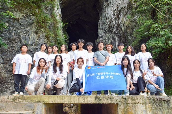 實(shí)踐淬青春，青春赴山海——“數(shù)字‘計(jì)’憶”調(diào)研團(tuán)抵城步苗族自治縣順利開展實(shí)地調(diào)研
